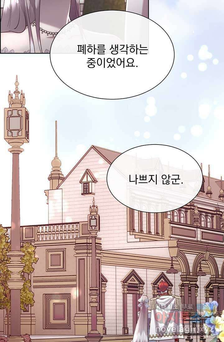 다정한 개새끼의 목을 비틀겠습니다 113화 82