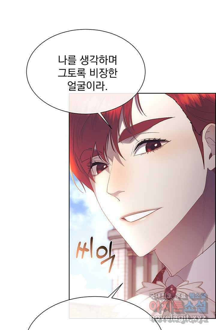 다정한 개새끼의 목을 비틀겠습니다 113화 84