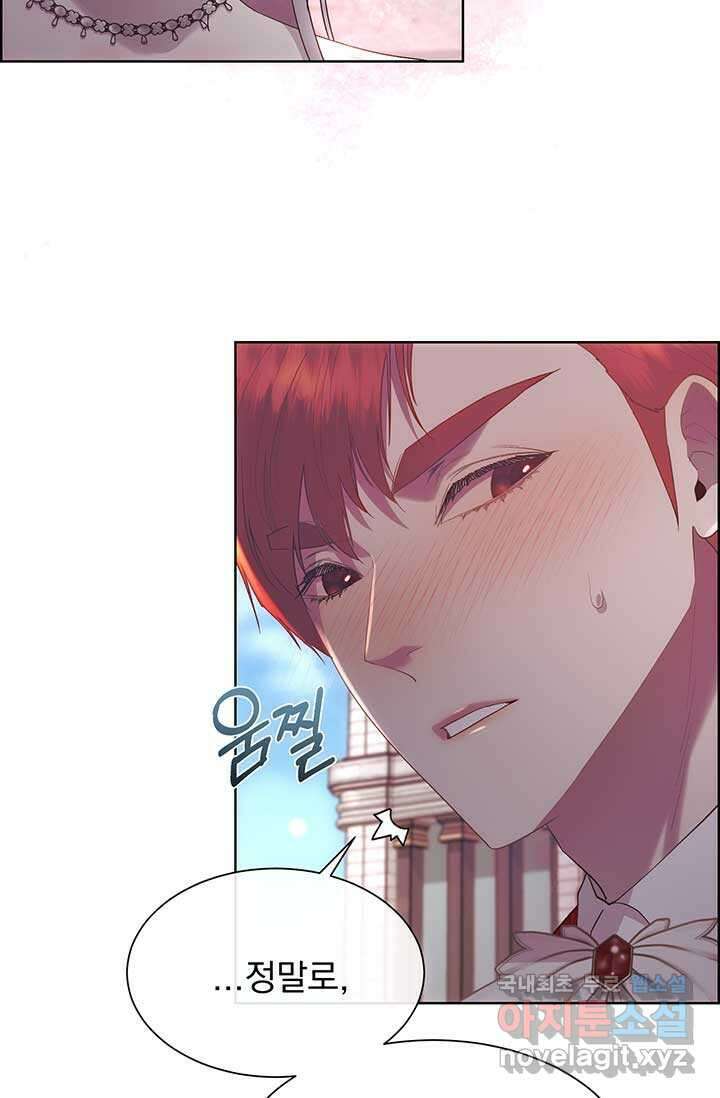 다정한 개새끼의 목을 비틀겠습니다 113화 87