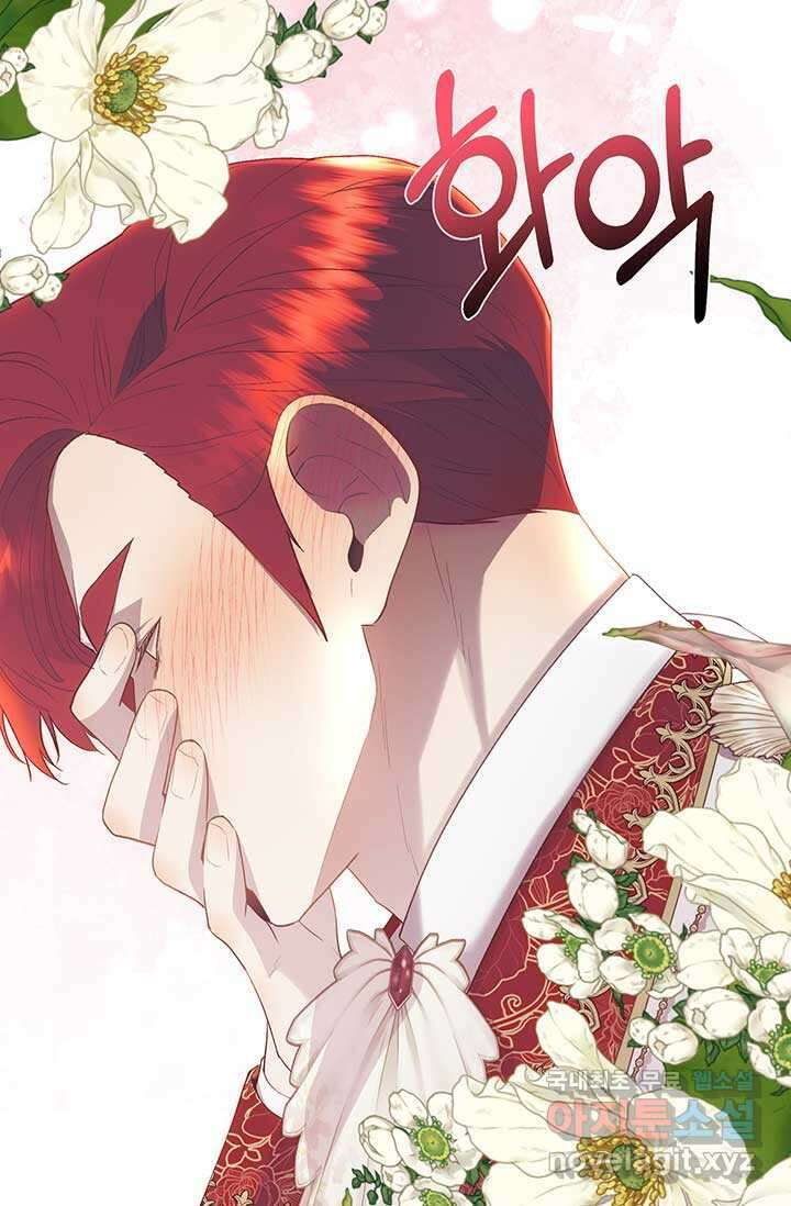 다정한 개새끼의 목을 비틀겠습니다 113화 91