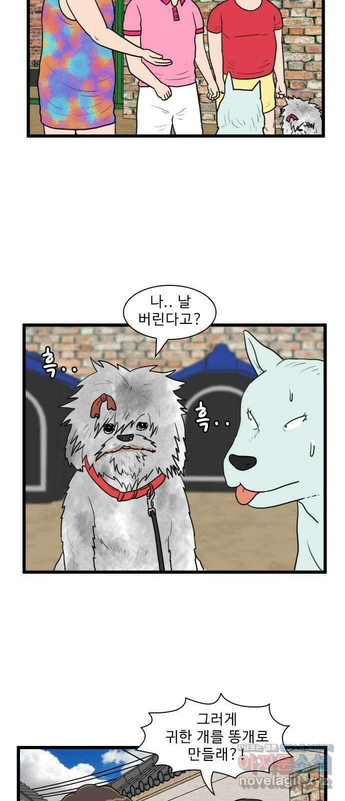 경자 전성시대 153화 2