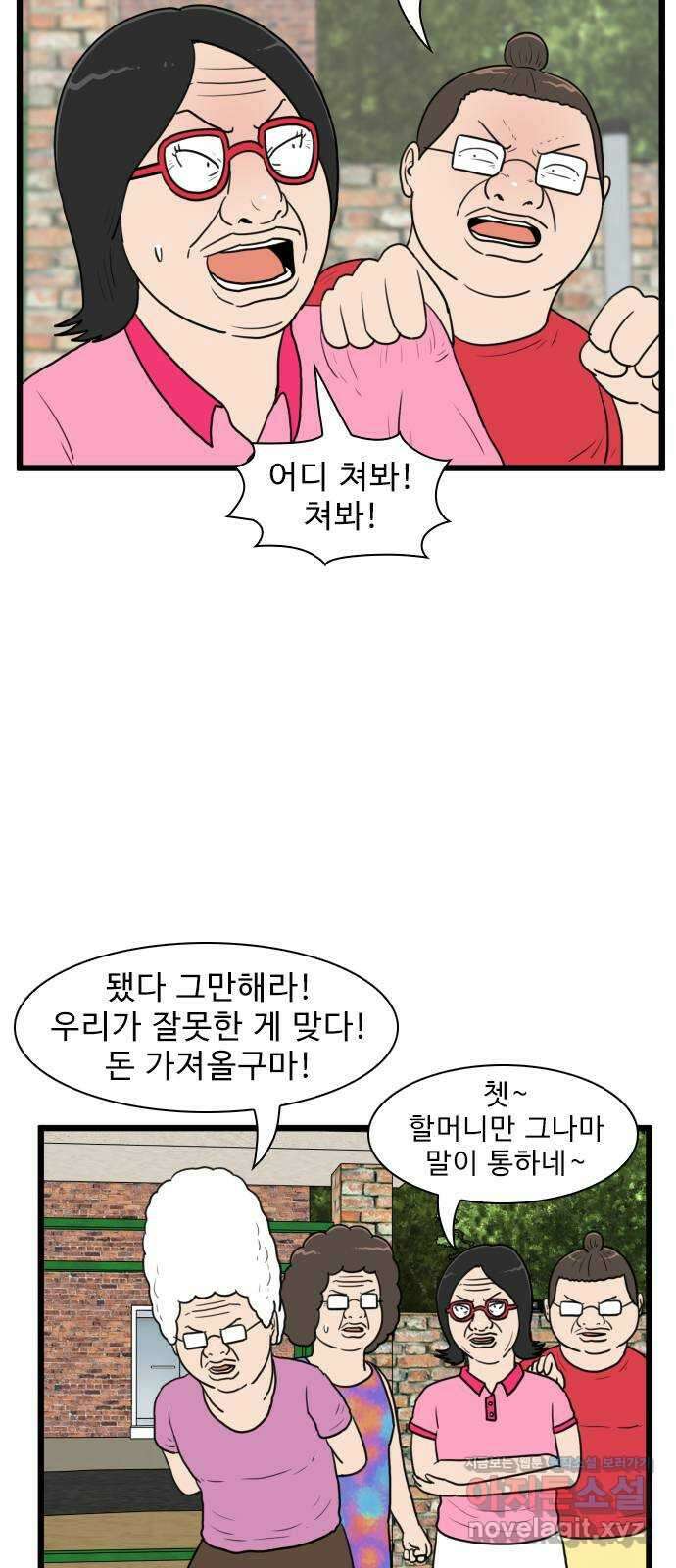 경자 전성시대 153화 5