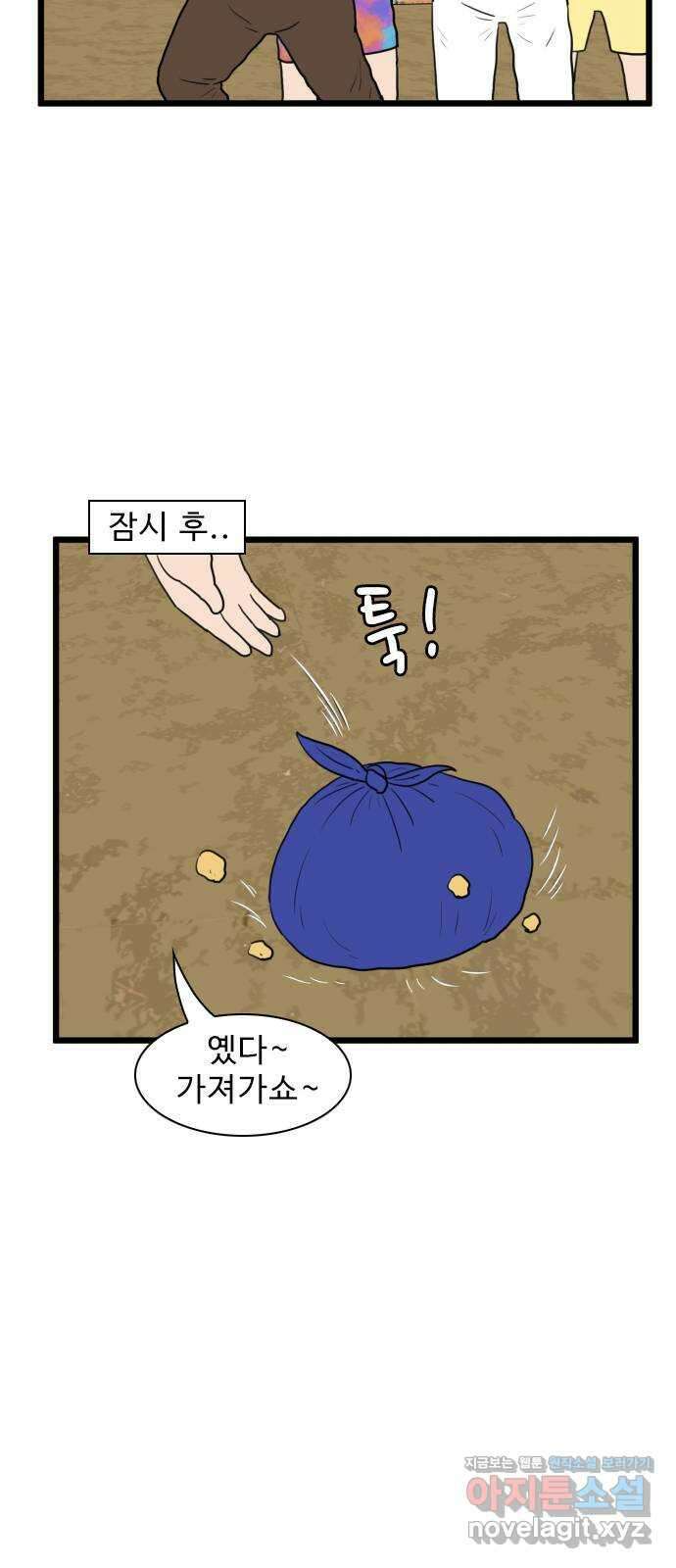 경자 전성시대 153화 6