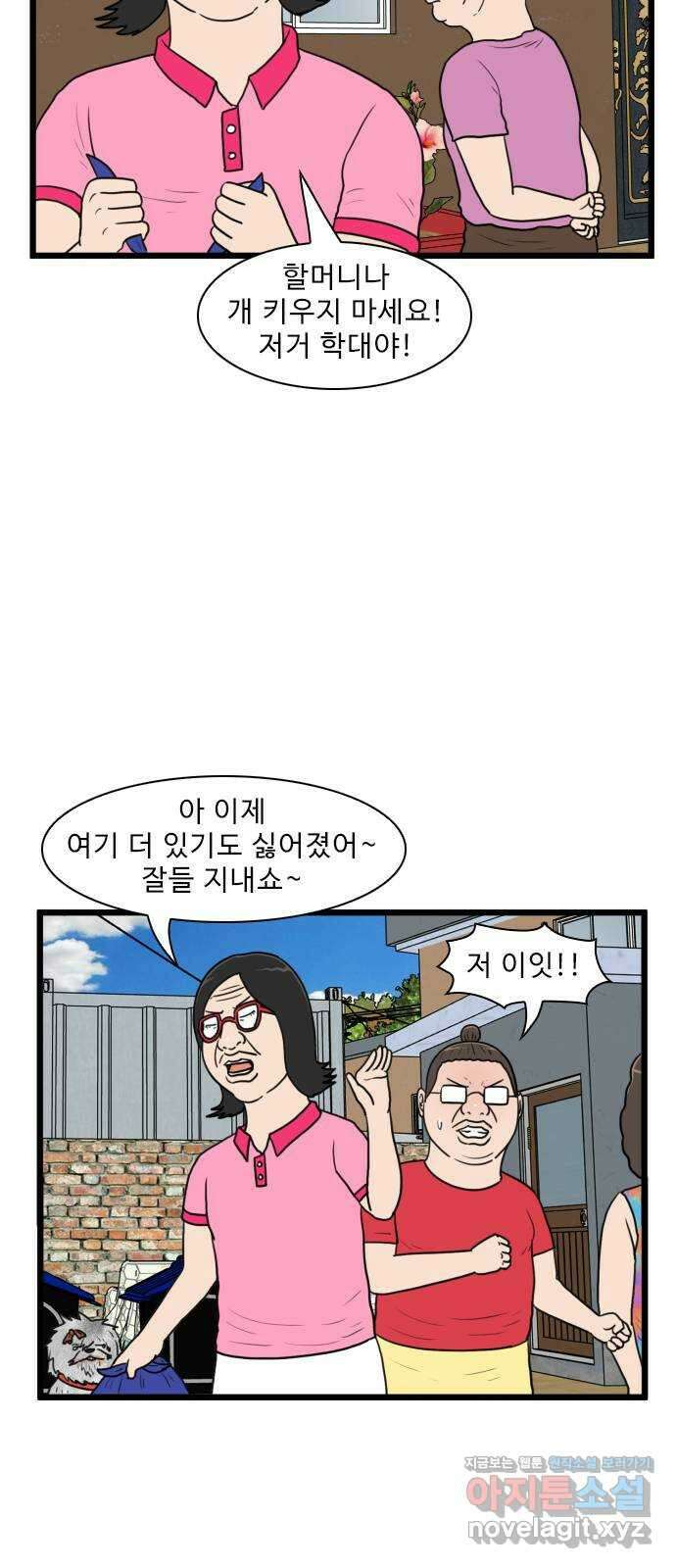 경자 전성시대 153화 8