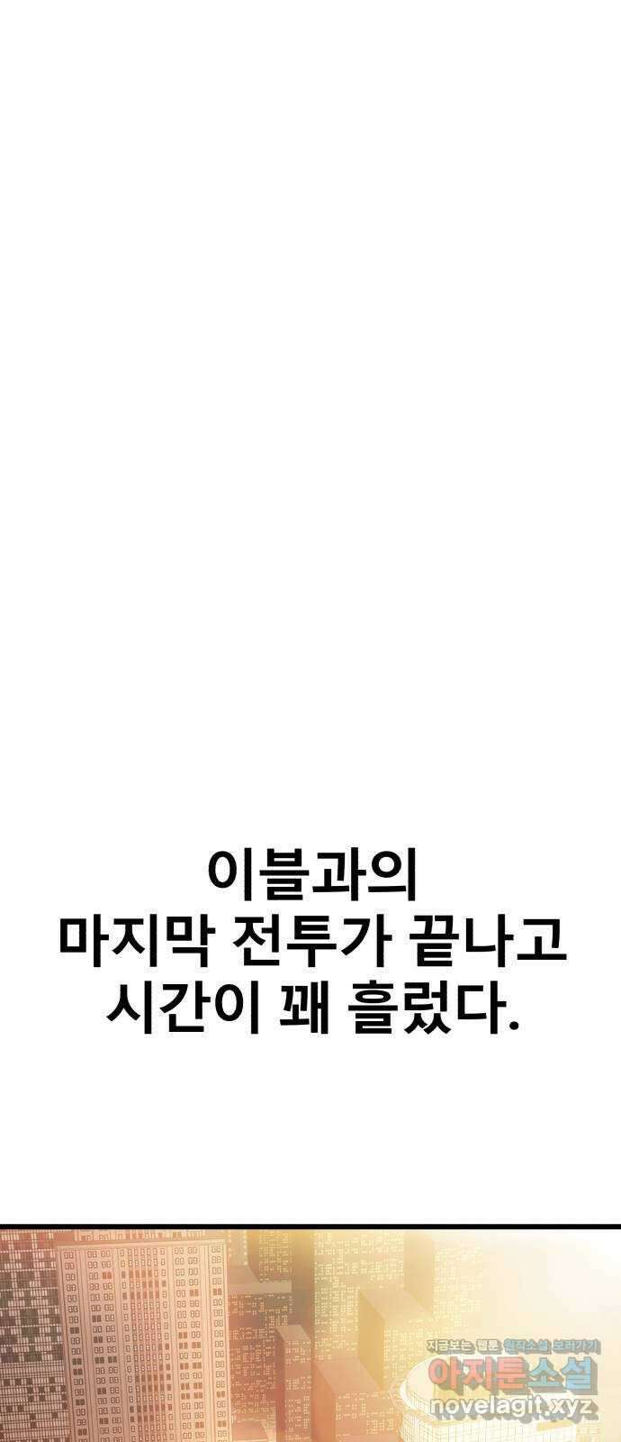 블러드 리벤저 에필로그 후기 1