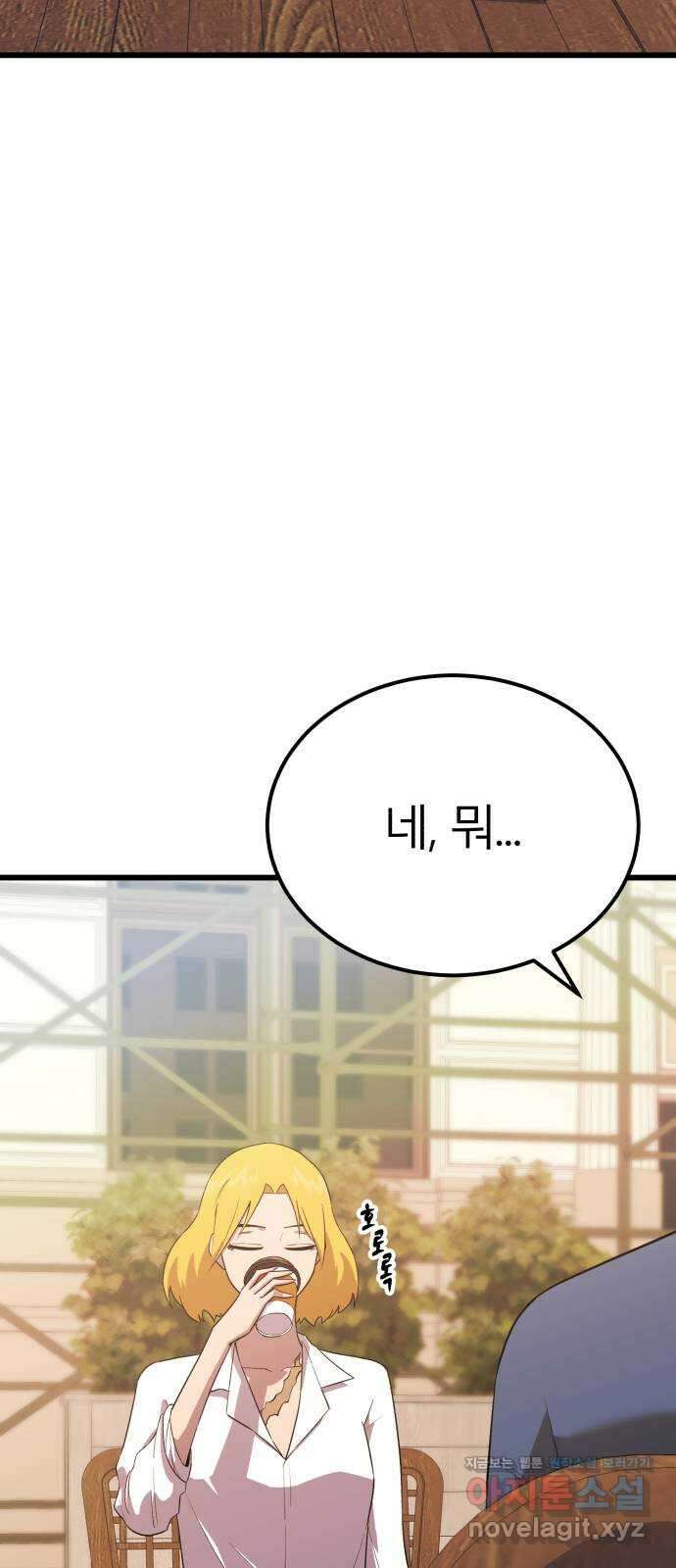 블러드 리벤저 에필로그 후기 7