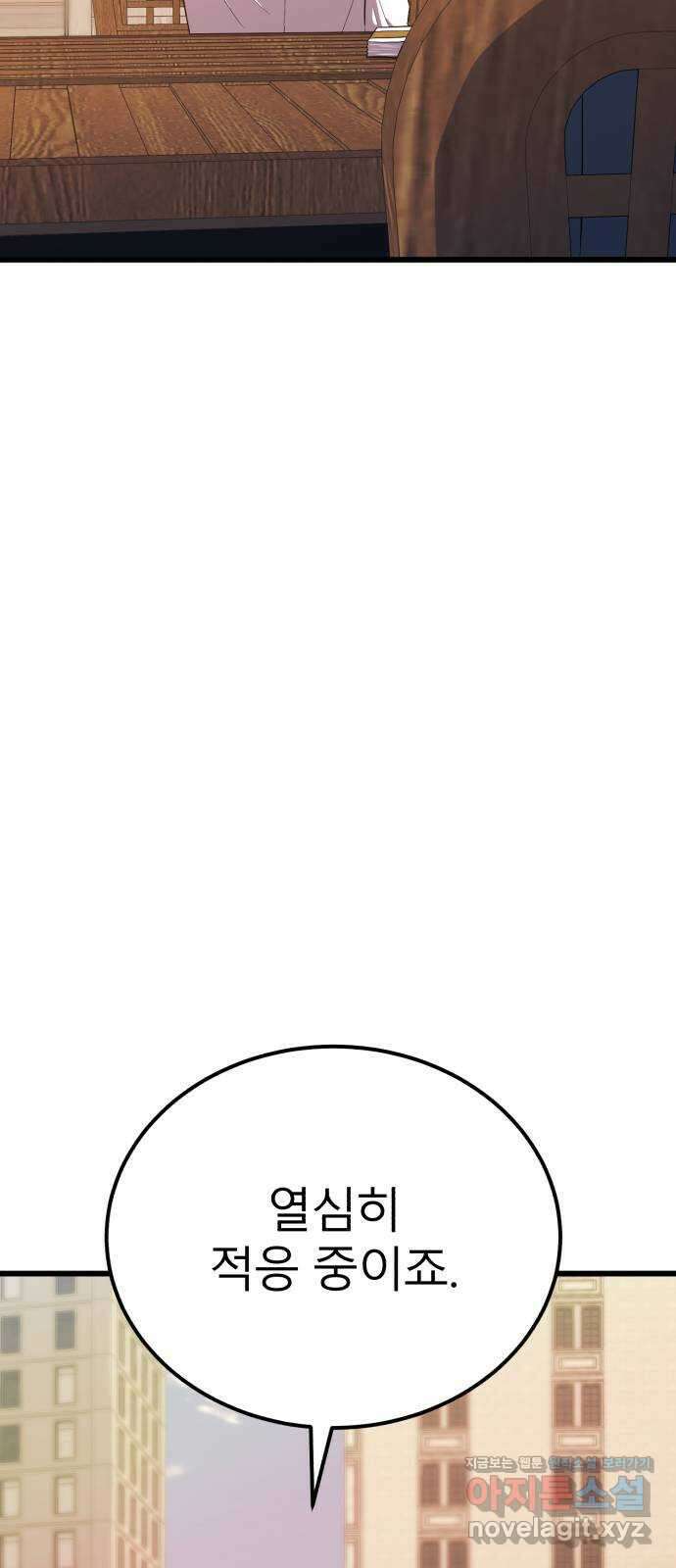 블러드 리벤저 에필로그 후기 8
