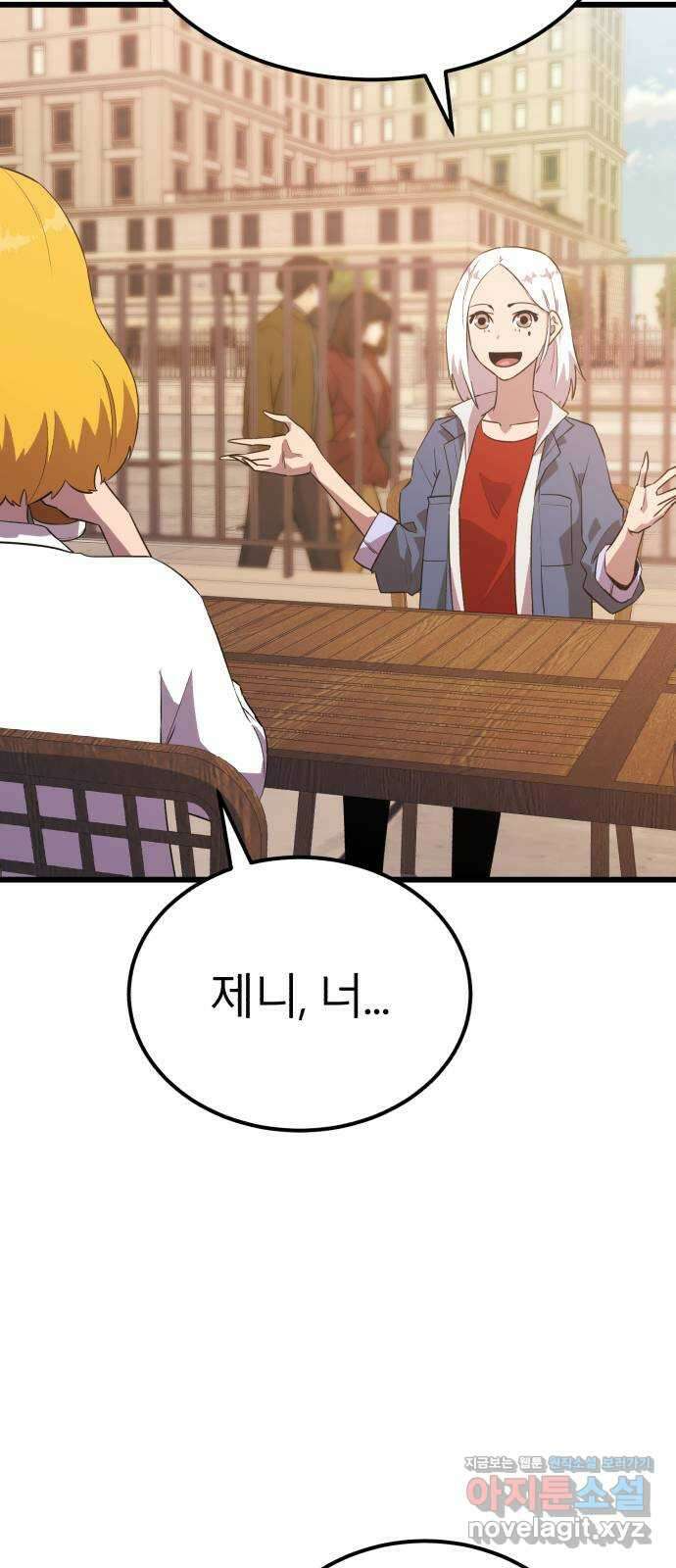 블러드 리벤저 에필로그 후기 11