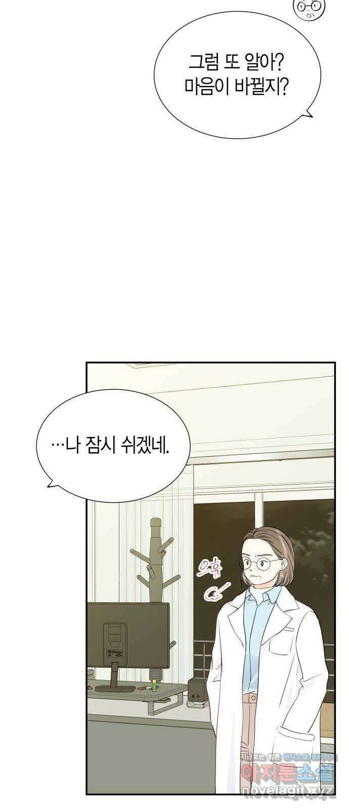 완벽한 파트너 80화 3