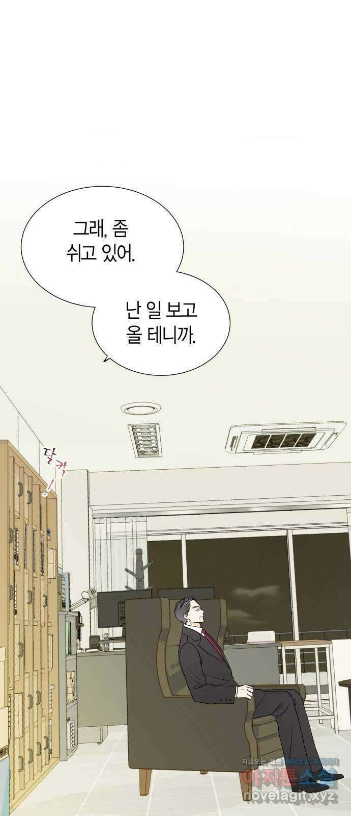 완벽한 파트너 80화 4