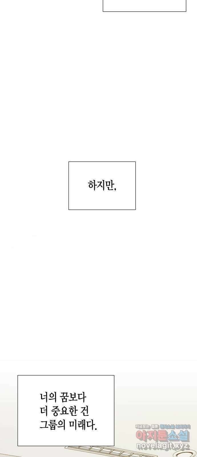 완벽한 파트너 80화 7