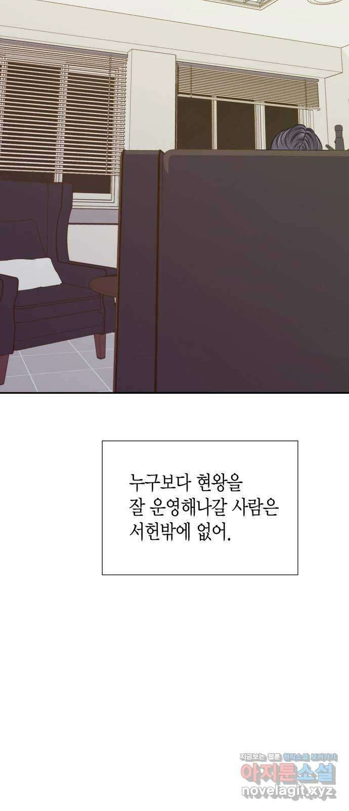 완벽한 파트너 80화 8