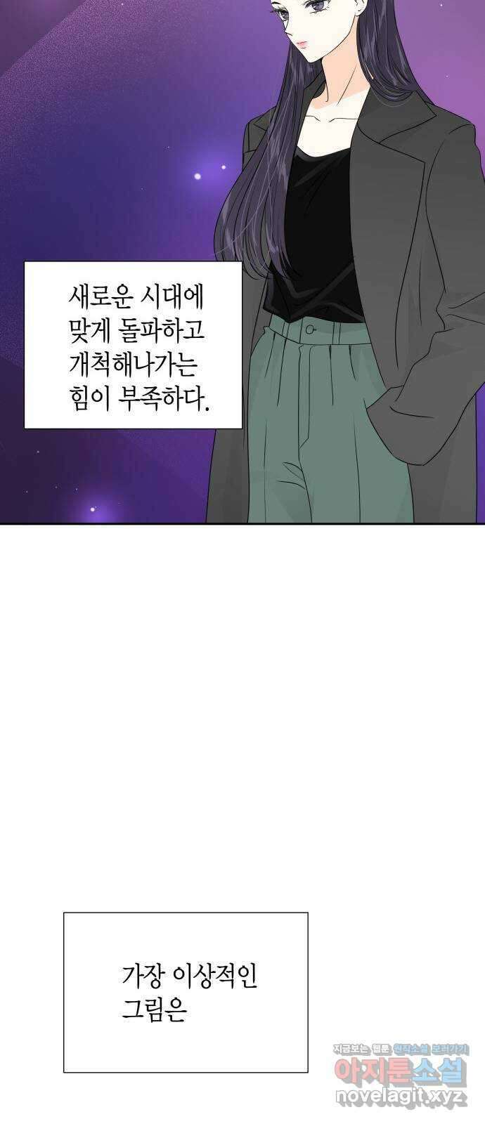 완벽한 파트너 80화 10