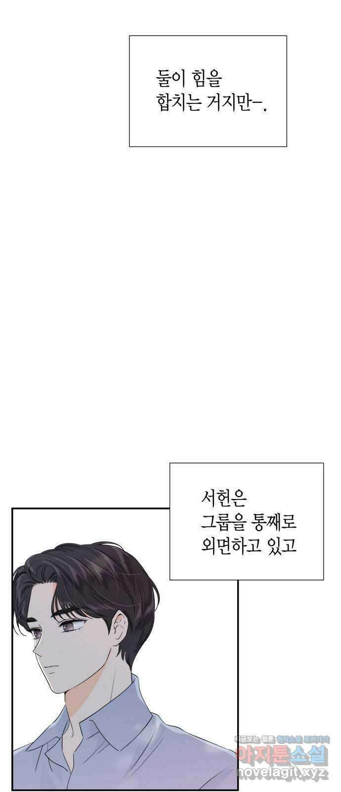 완벽한 파트너 80화 11