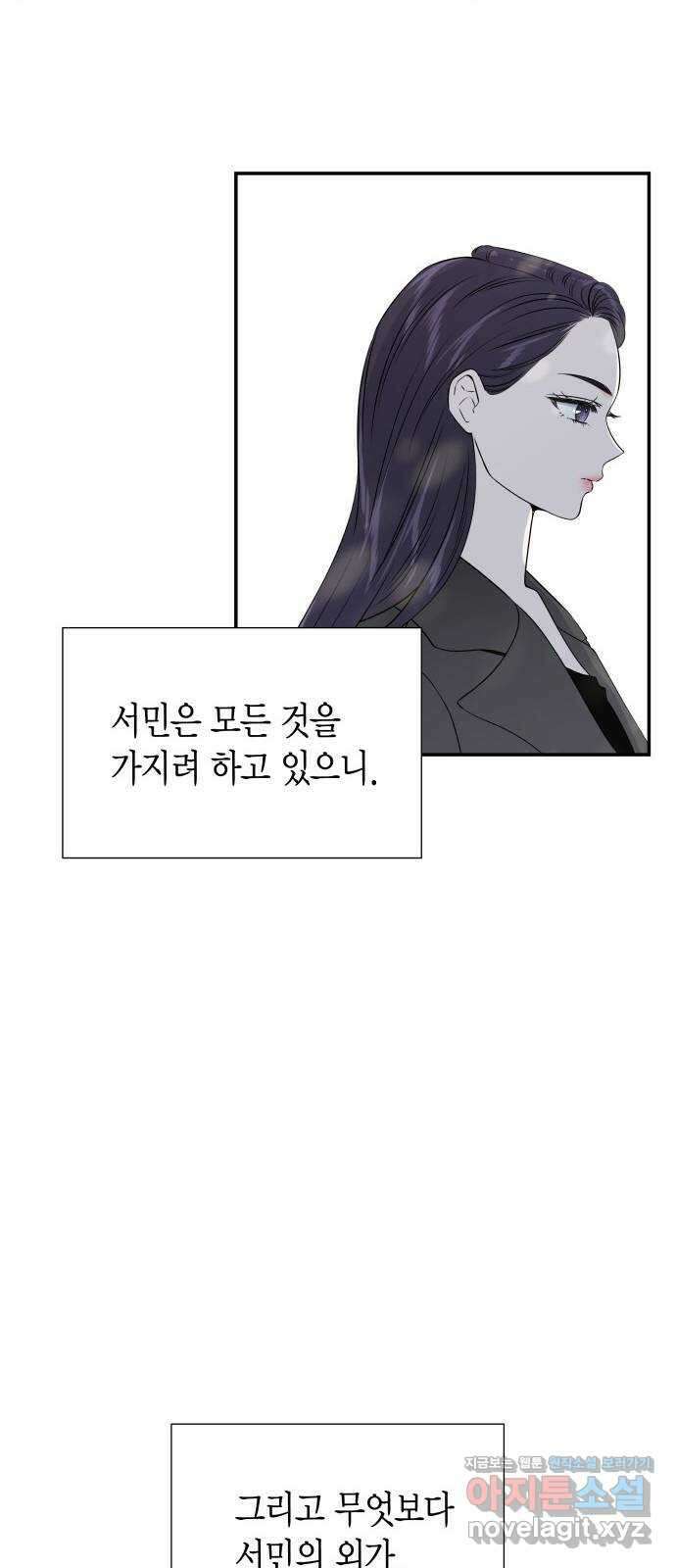 완벽한 파트너 80화 12