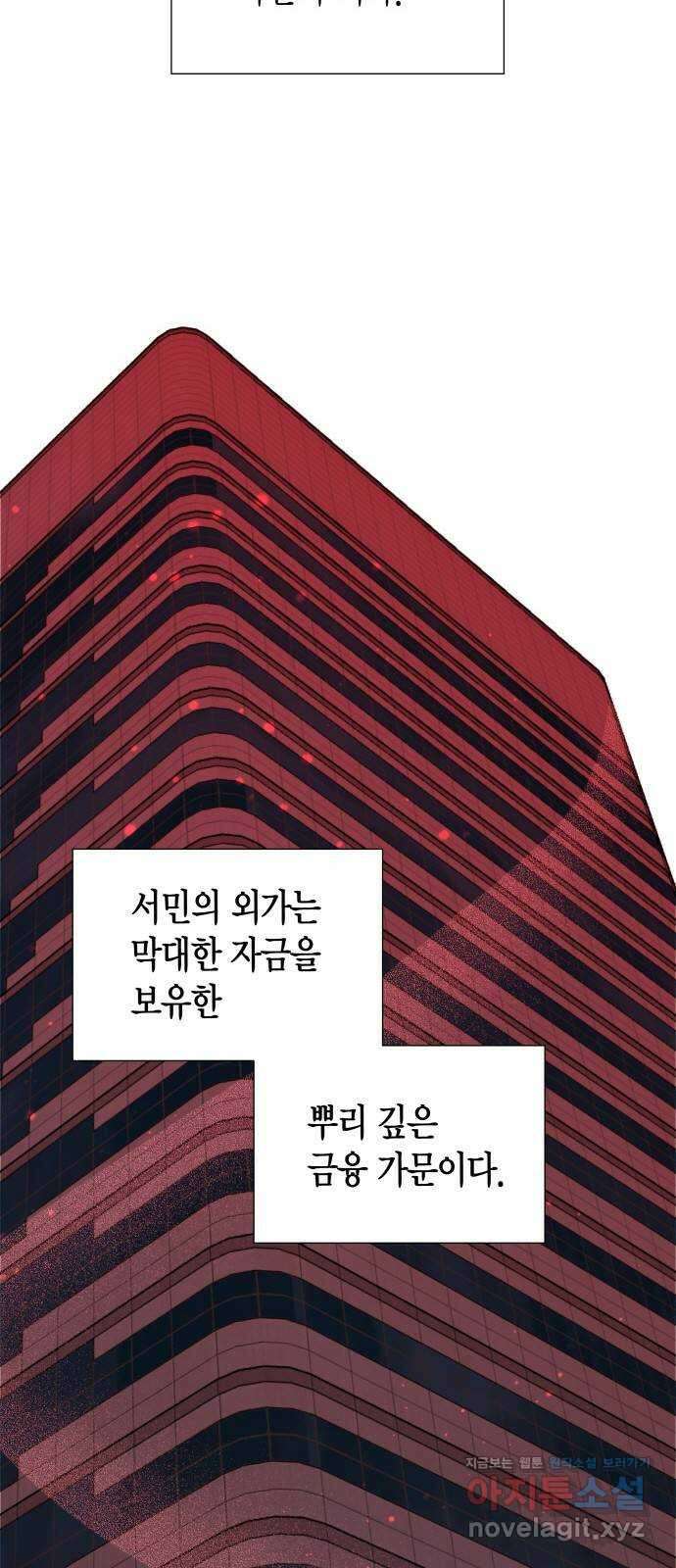 완벽한 파트너 80화 13