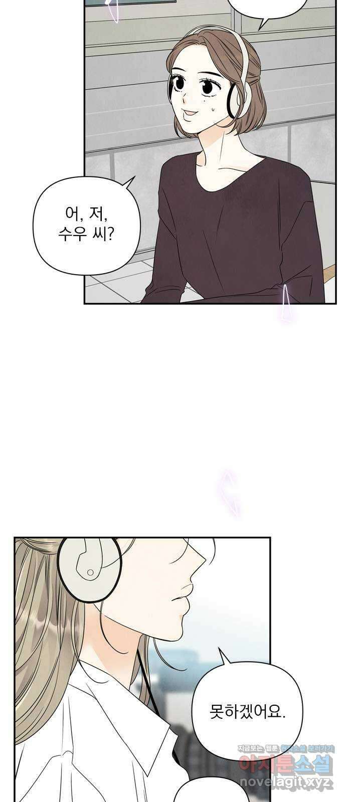 최고의 뿔소라 64화 3