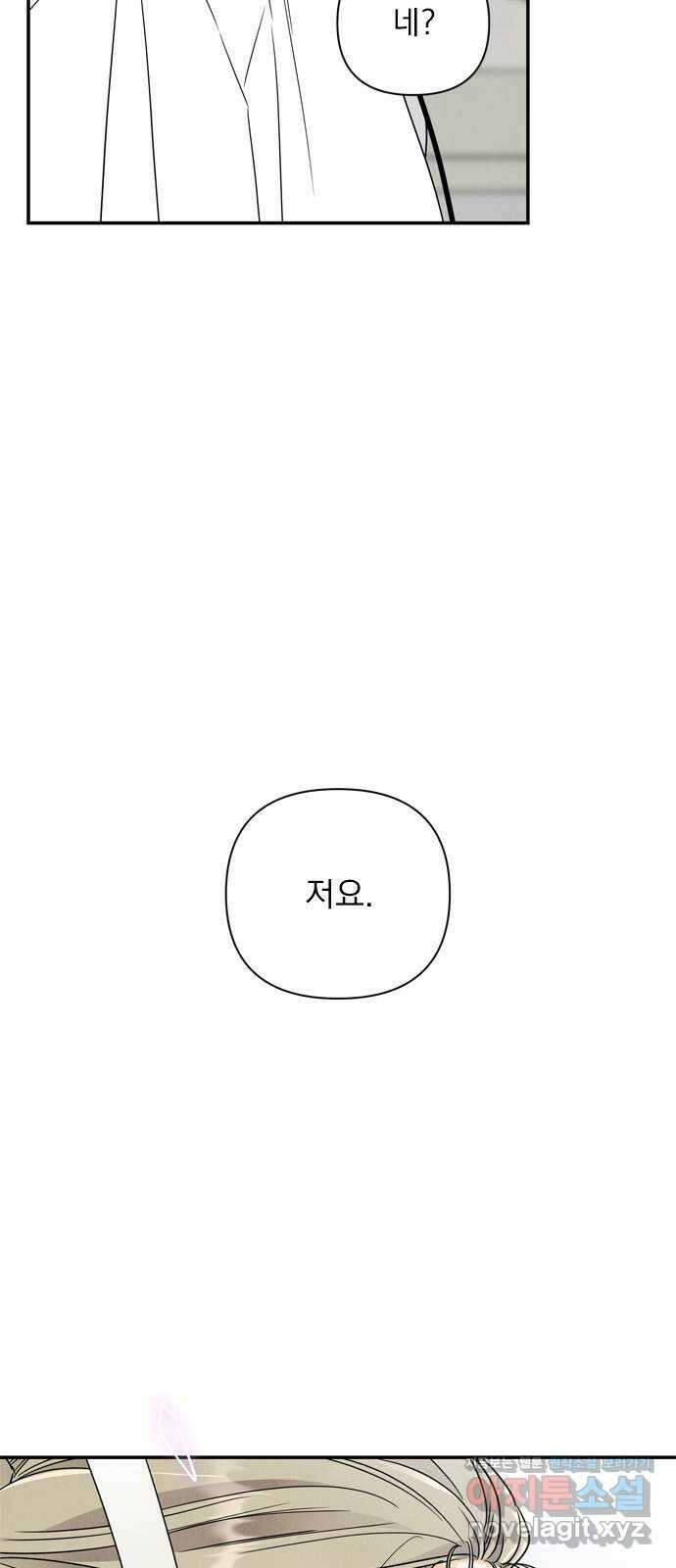 최고의 뿔소라 64화 4
