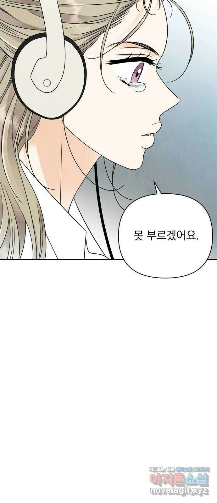 최고의 뿔소라 64화 5