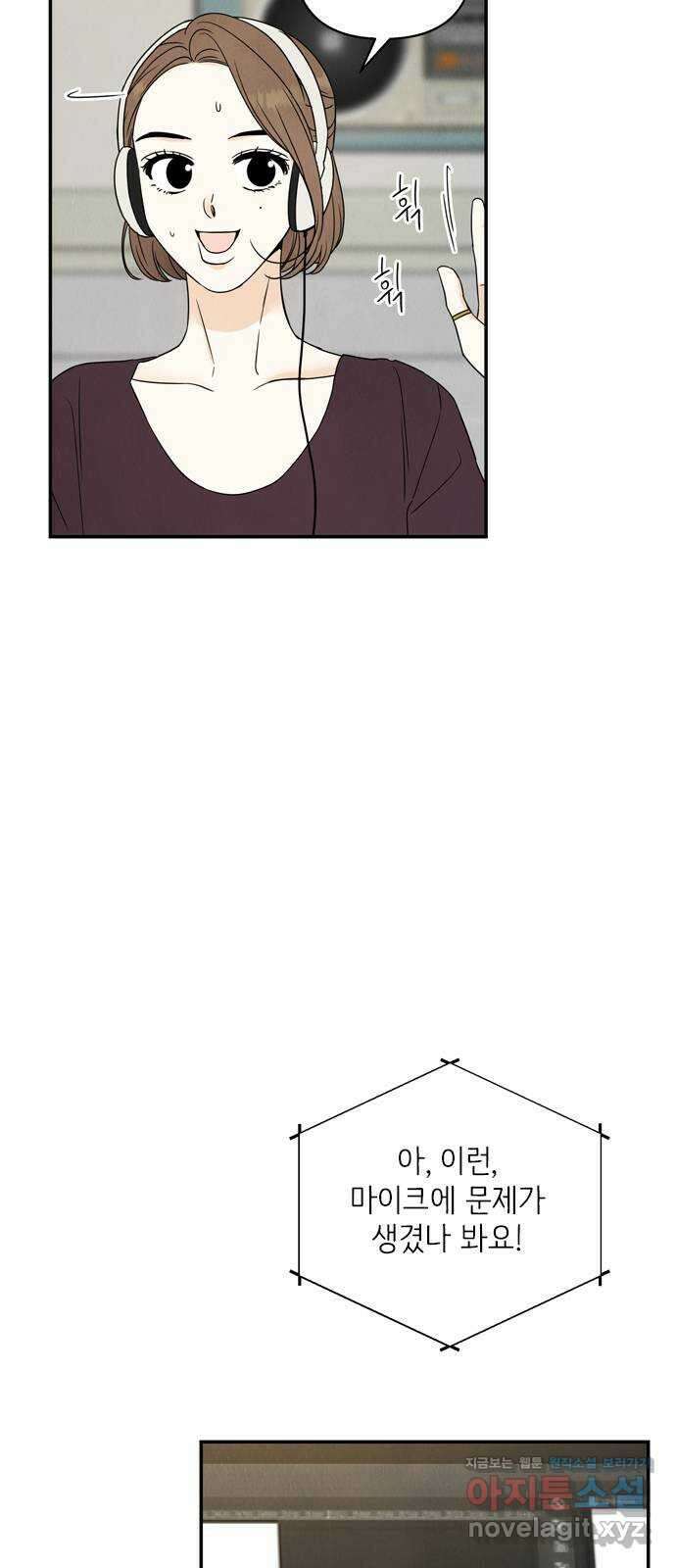 최고의 뿔소라 64화 8