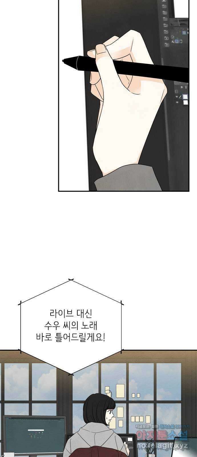 최고의 뿔소라 64화 9