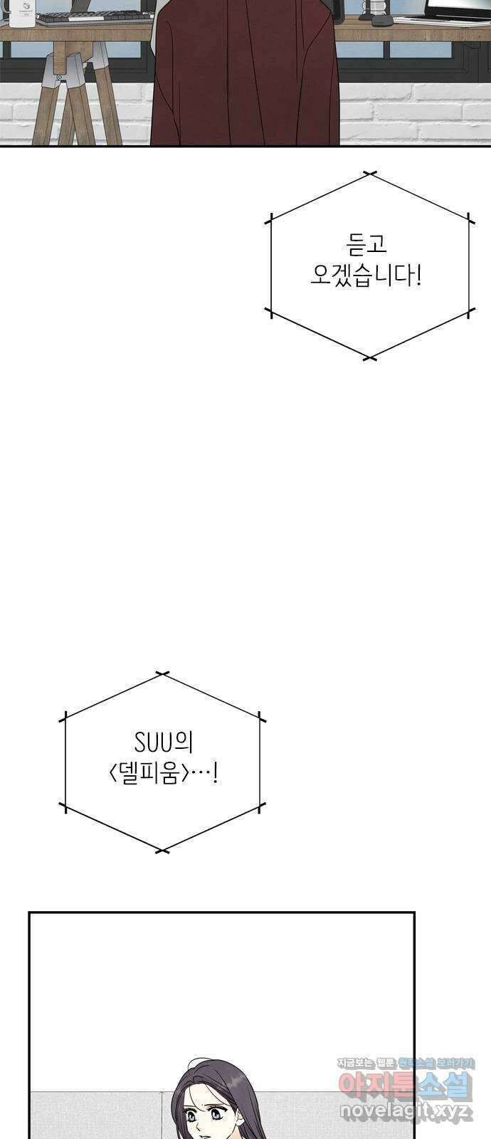 최고의 뿔소라 64화 10