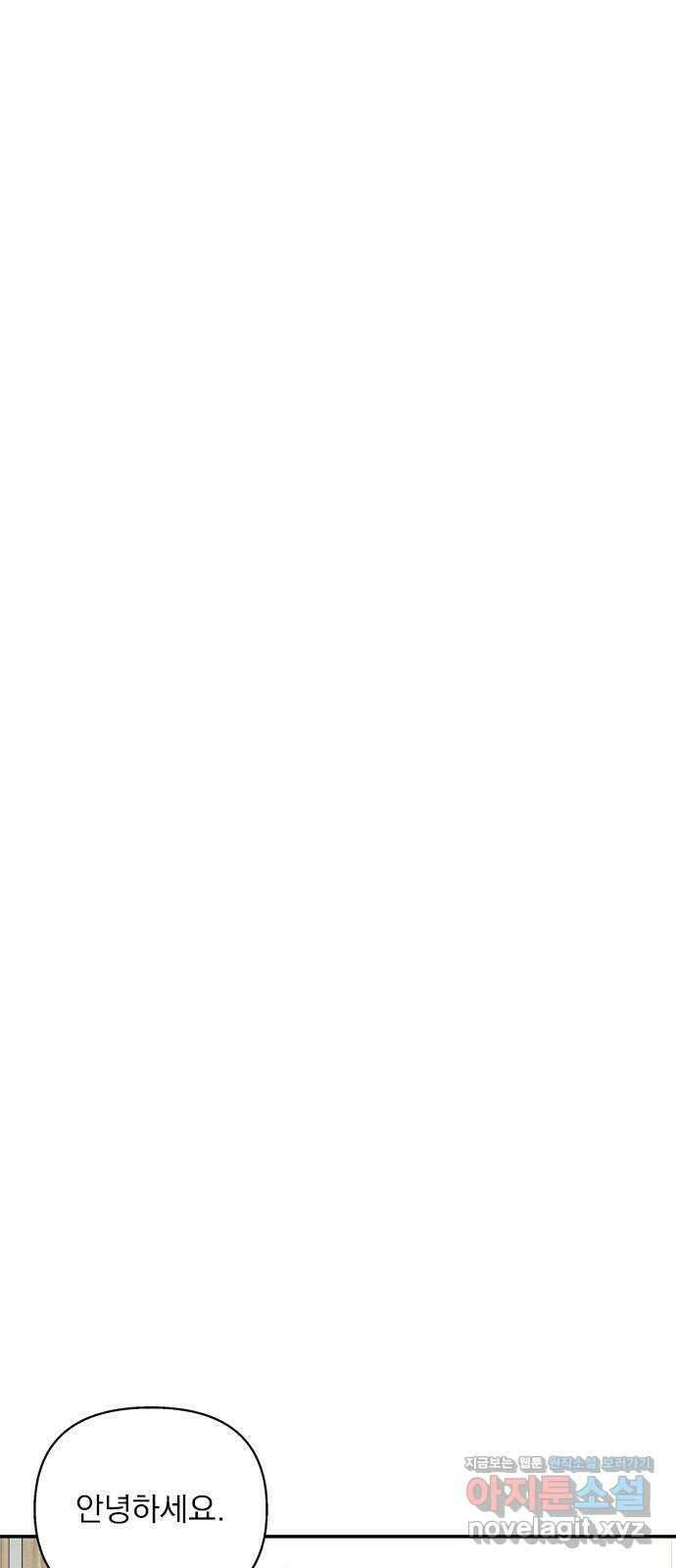 최고의 뿔소라 64화 12