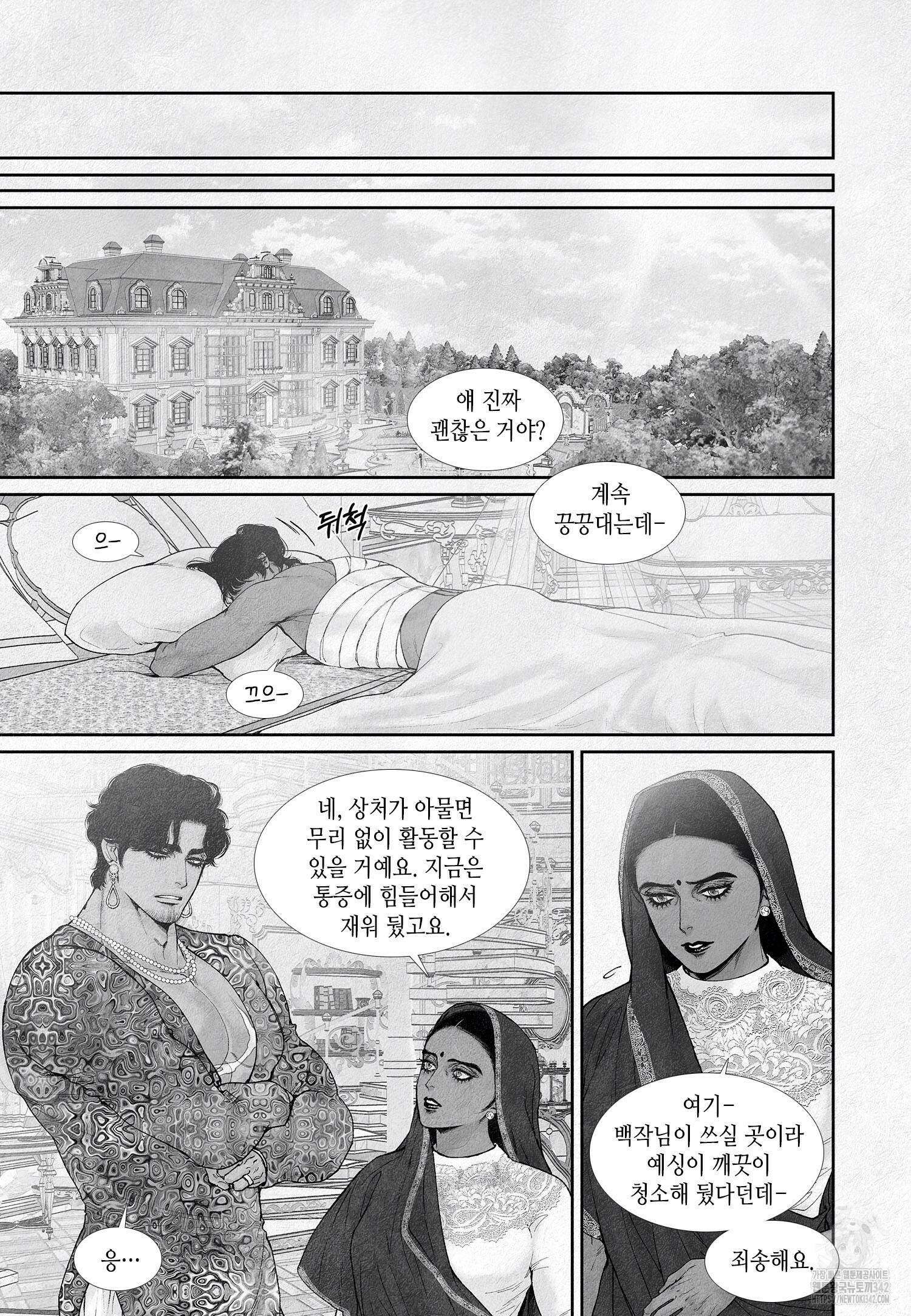 an Abyss : 검불의詩 127화 3