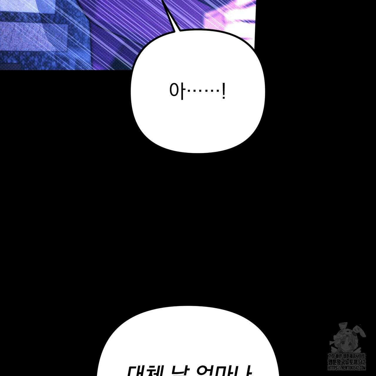 솔로 포 투 66화 3