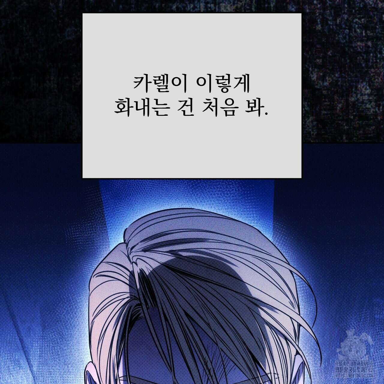 솔로 포 투 66화 11