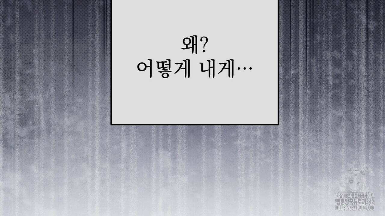 솔로 포 투 66화 14