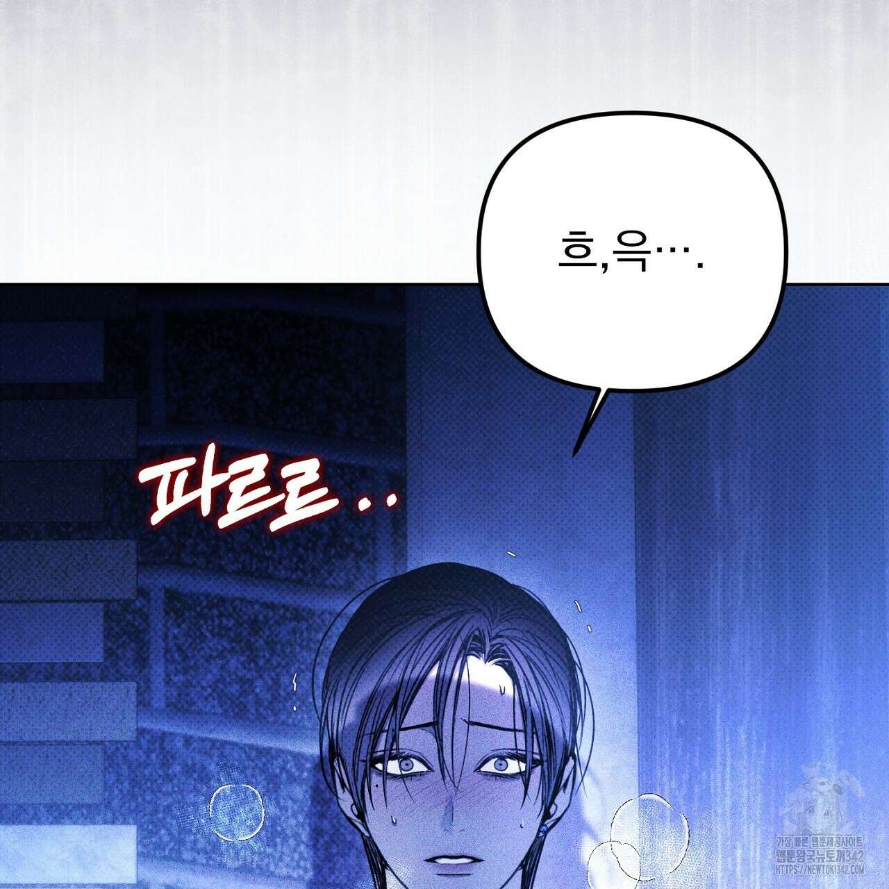 솔로 포 투 66화 15