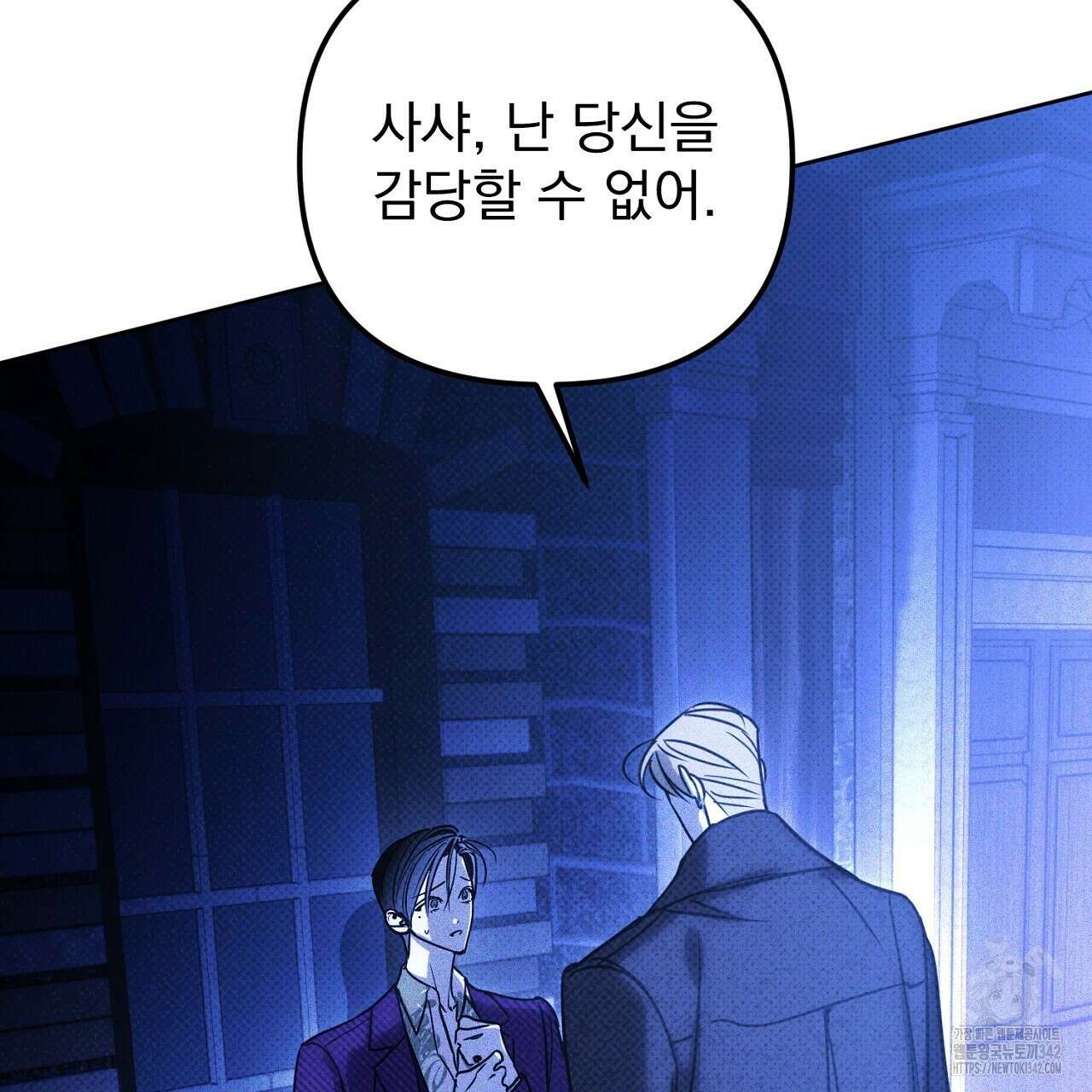 솔로 포 투 66화 21