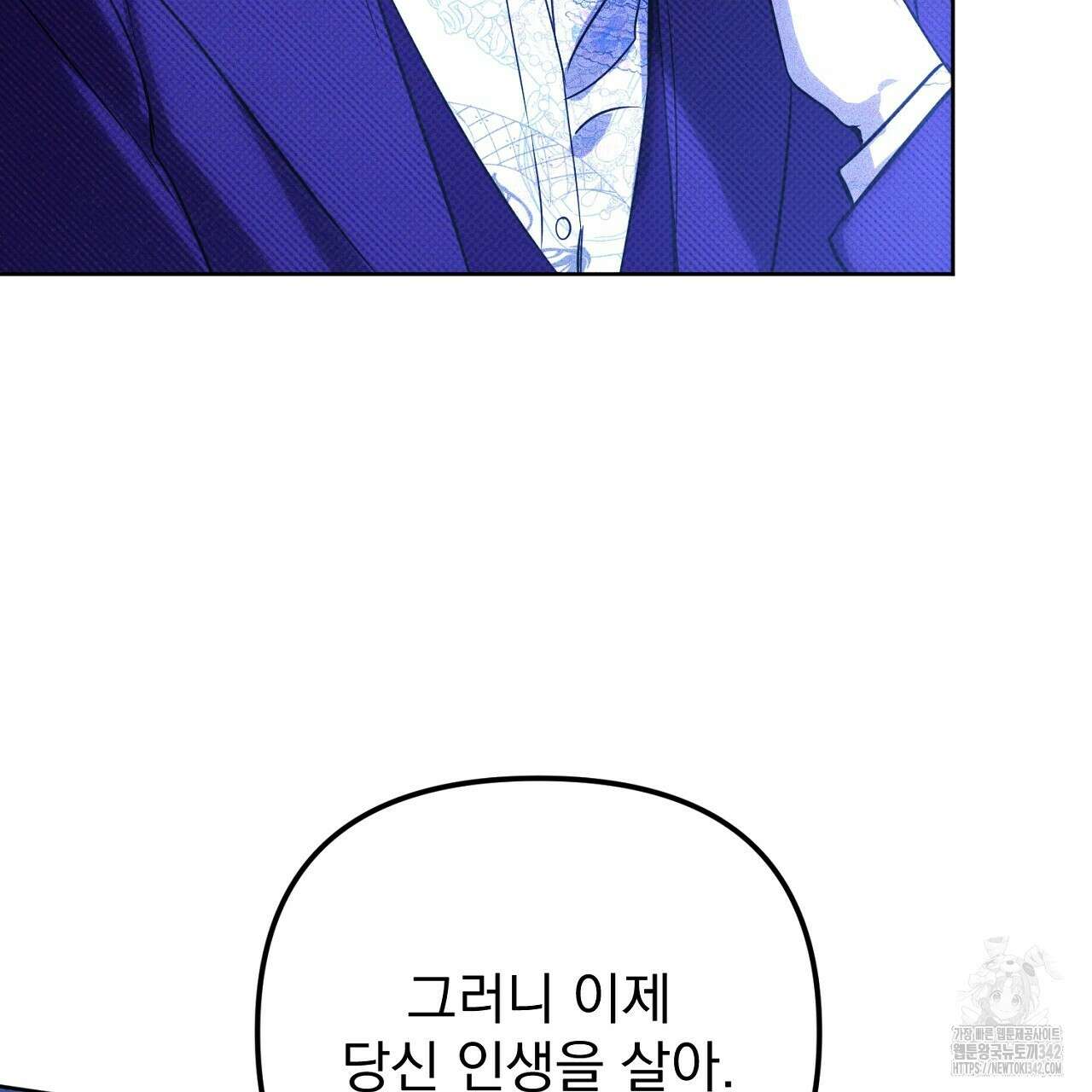 솔로 포 투 66화 29