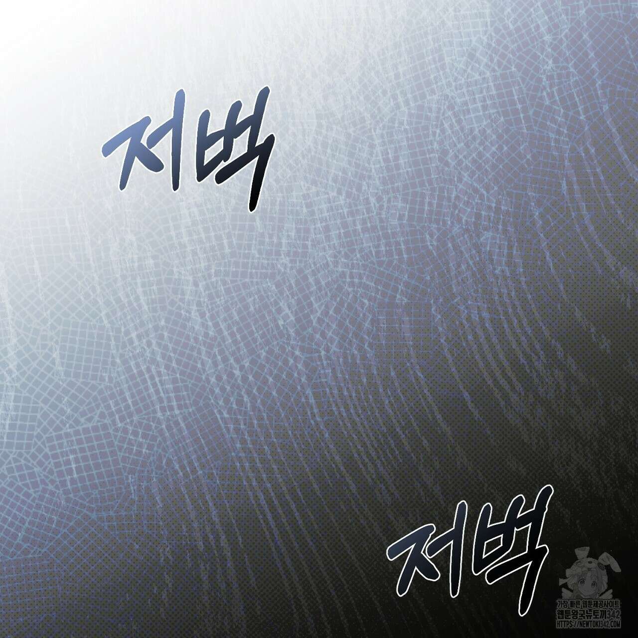 솔로 포 투 66화 33