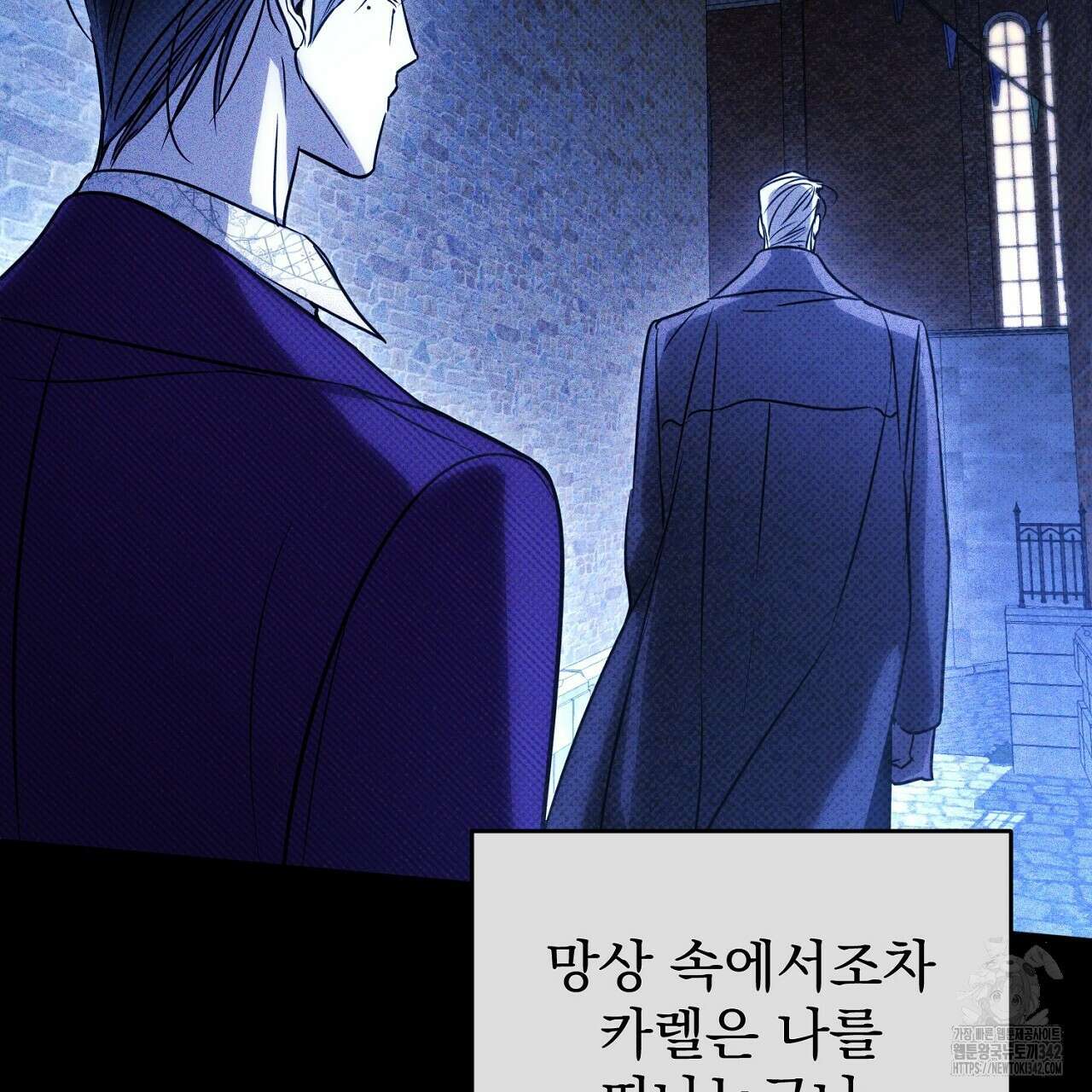 솔로 포 투 66화 35
