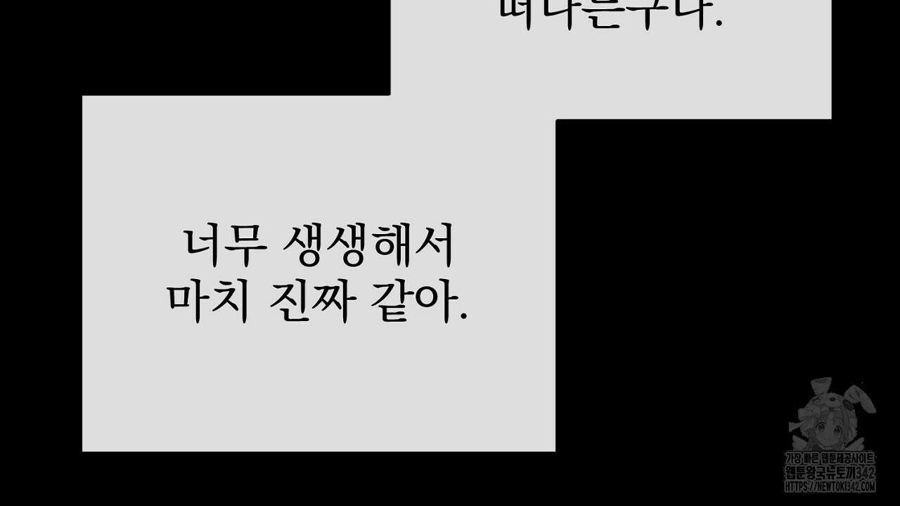 솔로 포 투 66화 36
