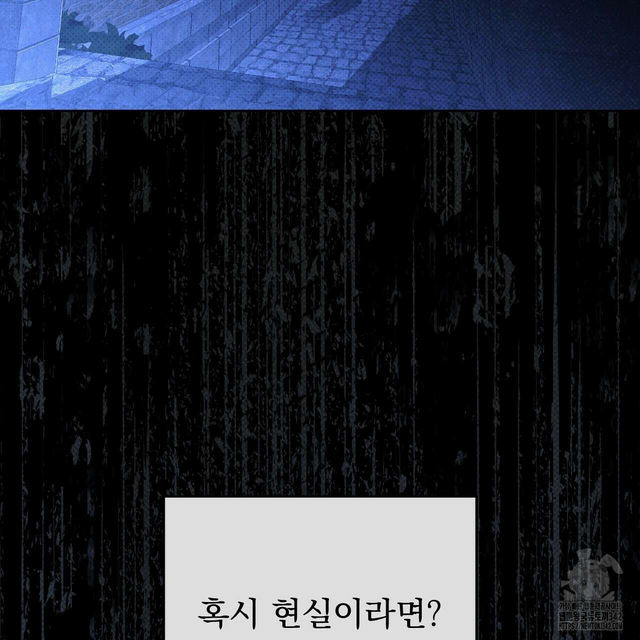 솔로 포 투 66화 39