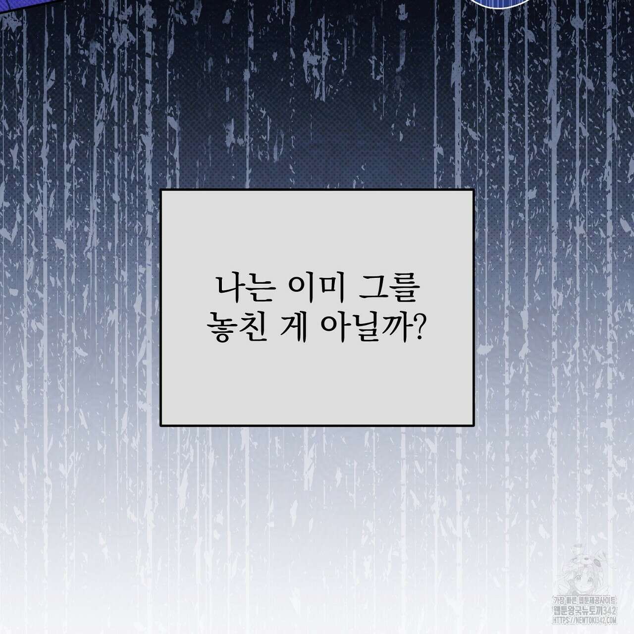 솔로 포 투 66화 43