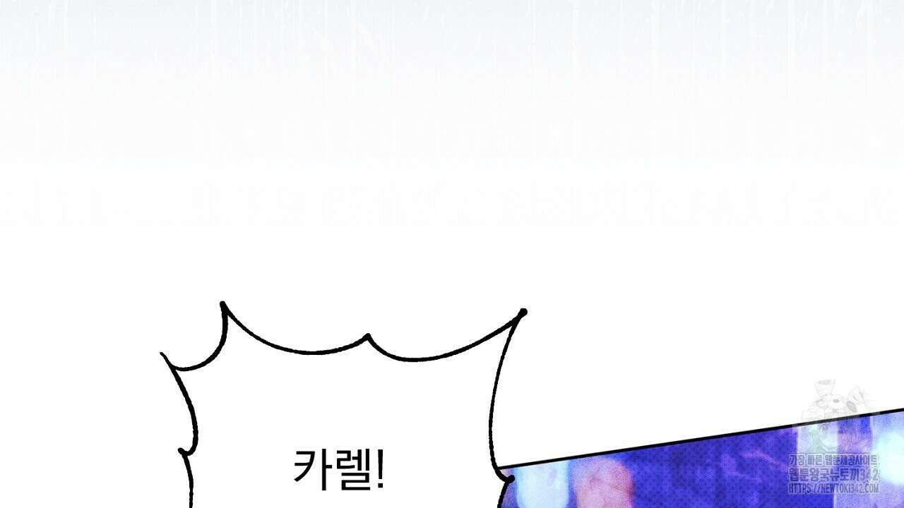솔로 포 투 66화 44