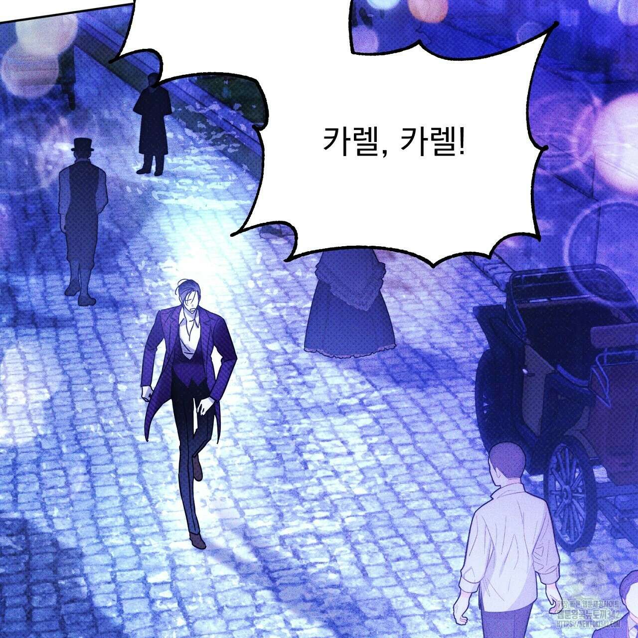 솔로 포 투 66화 45