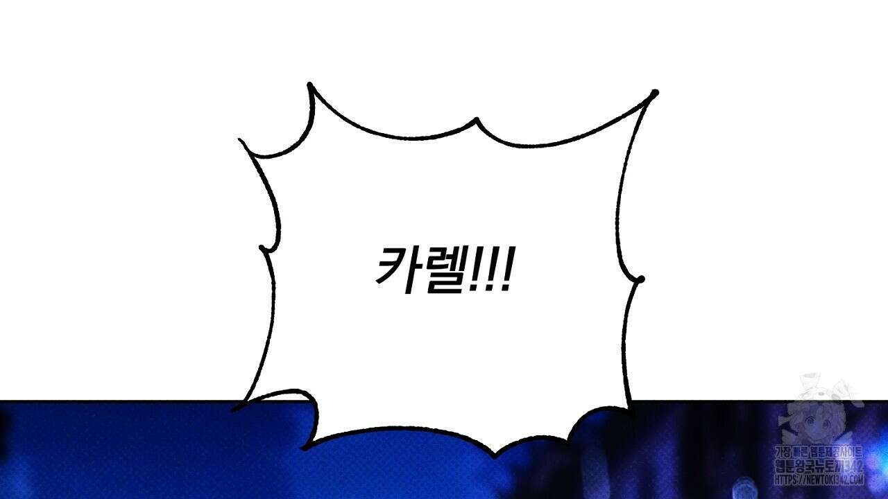 솔로 포 투 66화 48