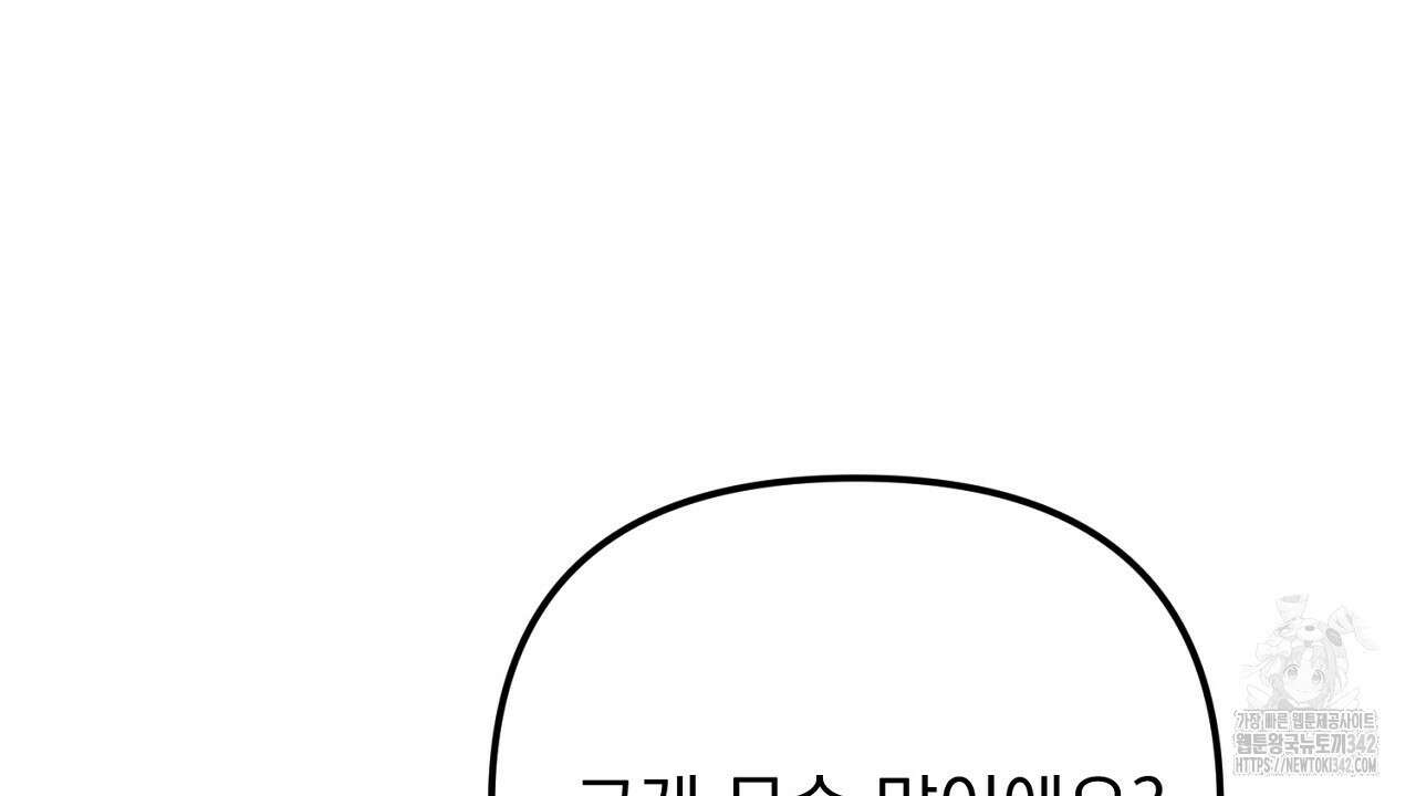 솔로 포 투 66화 50