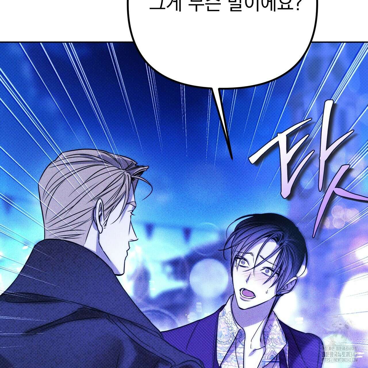 솔로 포 투 66화 51