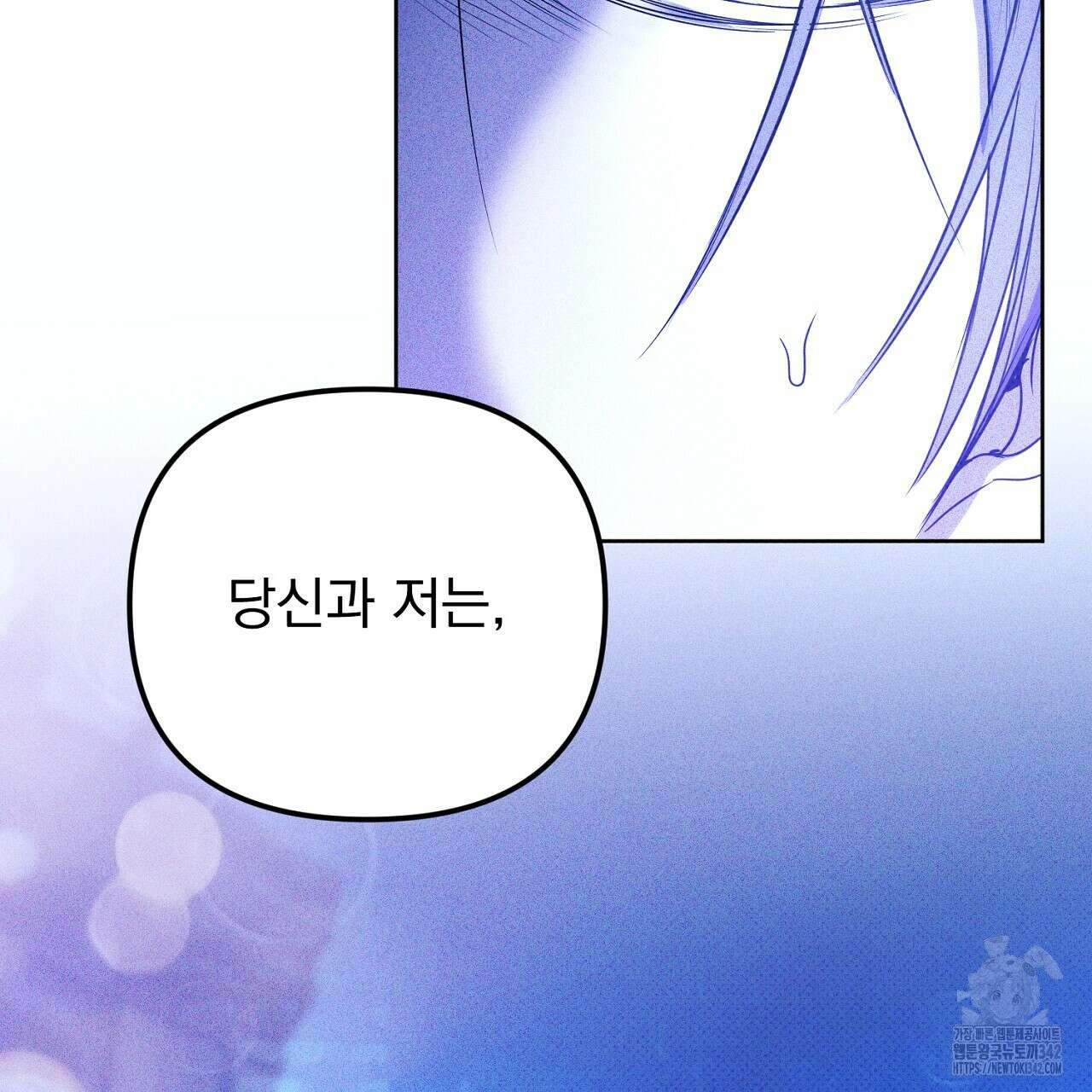 솔로 포 투 66화 55