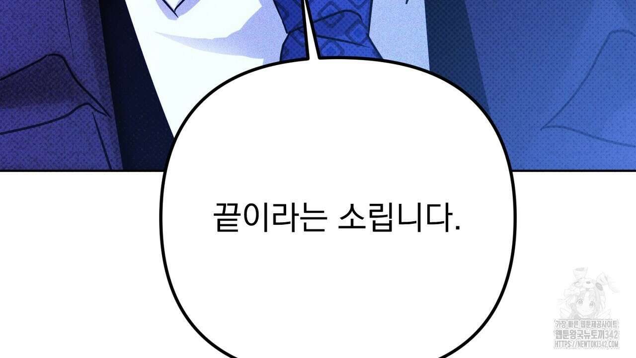 솔로 포 투 66화 58