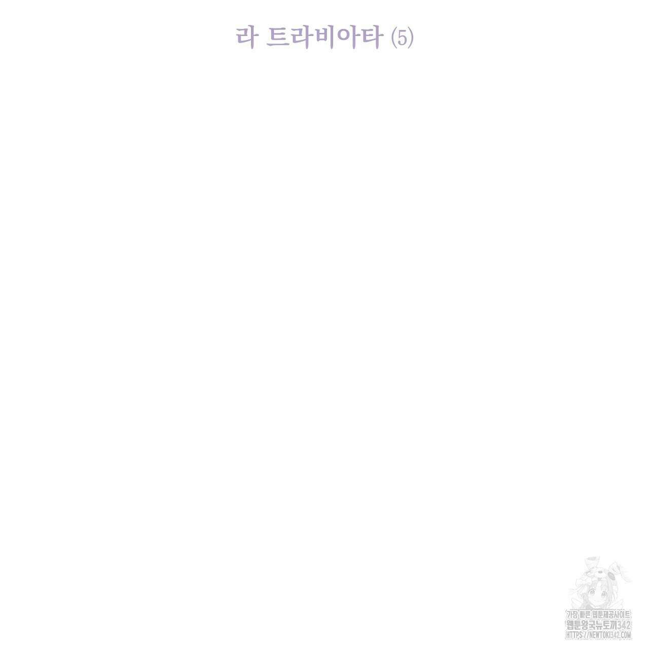 솔로 포 투 66화 61
