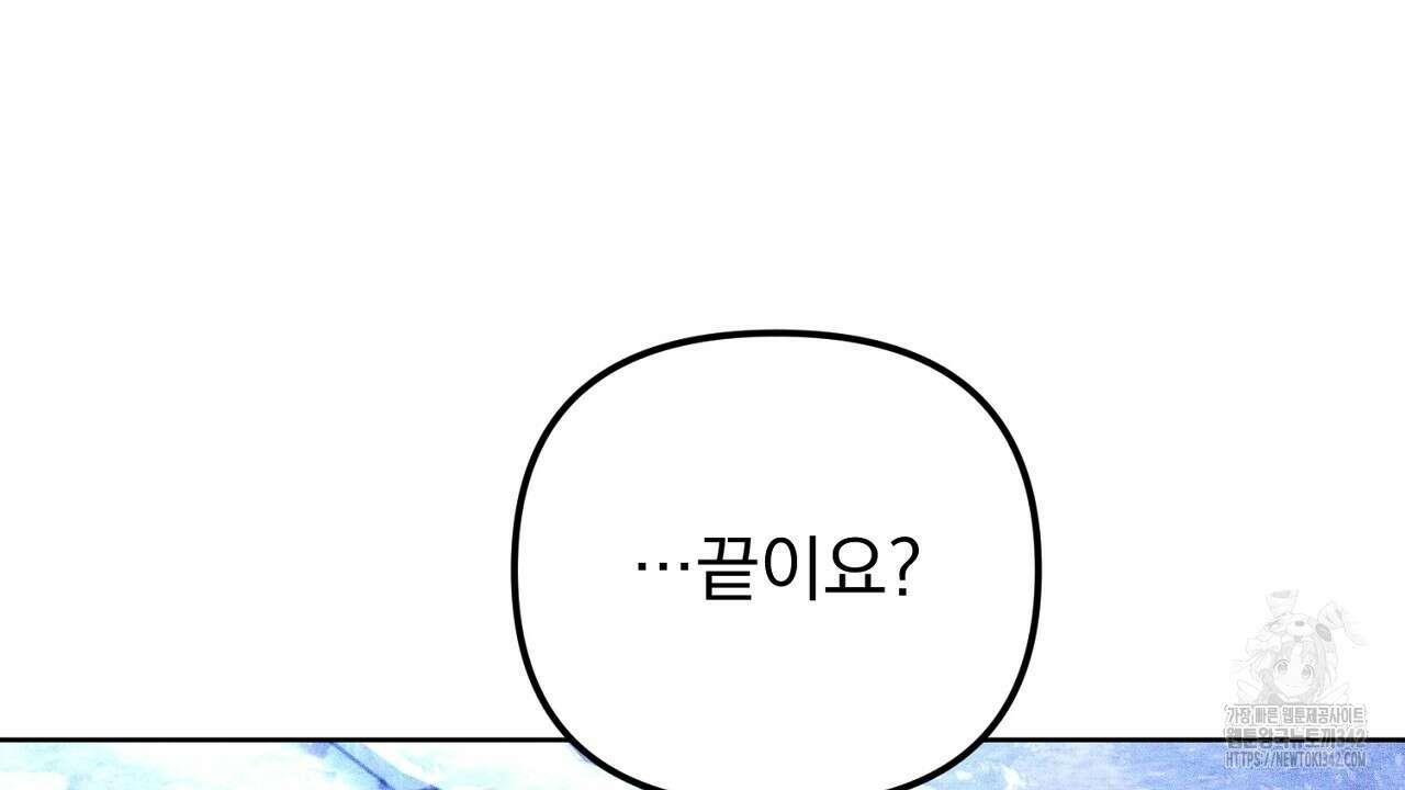 솔로 포 투 66화 62