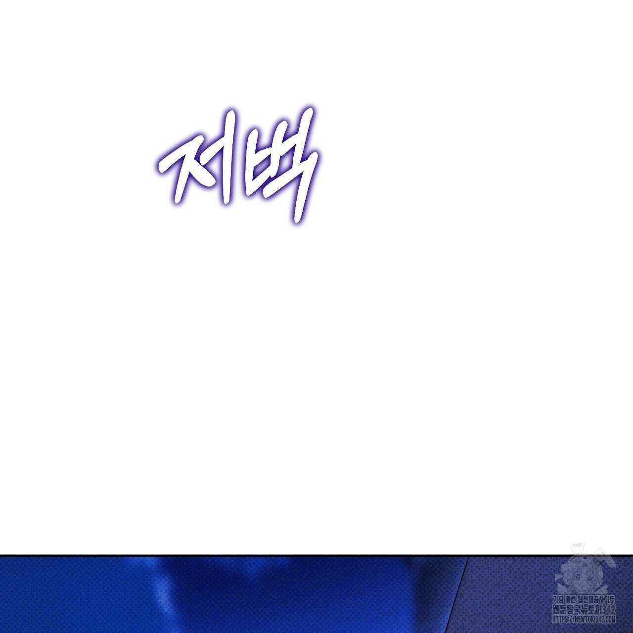 솔로 포 투 66화 65
