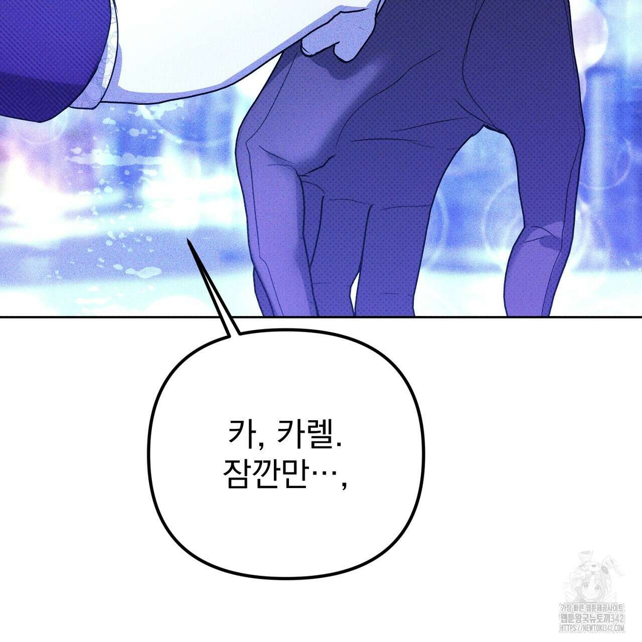 솔로 포 투 66화 67